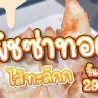 กุ้งอบวุ้นเส้น Baked Shrimp หลักสี่