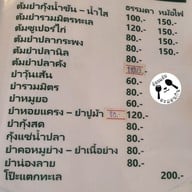เมนู มาโฮมกัน สาย 2 ตลาดเมตตา