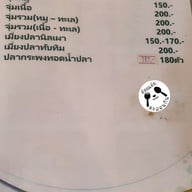 เมนู มาโฮมกัน สาย 2 ตลาดเมตตา