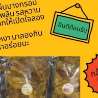 กล้วยฉาบนิลกาล