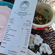 ซุ้มกุ้งเต้นหนองปึ๋ง