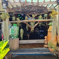 ซุ้มกุ้งเต้นหนองปึ๋ง