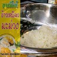 คั่วไก่-สุกี้ & นพรัตน์ ข้าวเหนียวมะม่วง พระยามนธาตุ แยก17