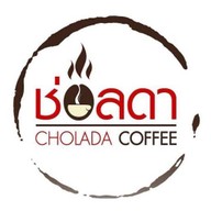 กาแฟสด ช่อลดา