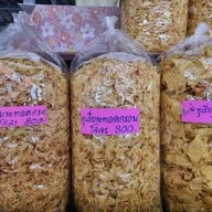 เจ๊ยุ้ ของฝากเมืองแกลง