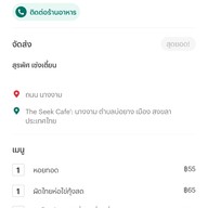 ไผ่ Betong ผัดไทยใบตอง&หอยทอด (นางงาม)