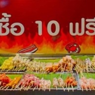 กระเพราของแทร่