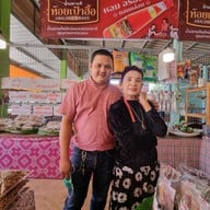 เจ๊ยุ้ ของฝากเมืองแกลง