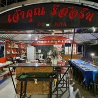 Costa Rita [คอสต้า ริต้า]