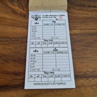 ก๋วยเตี๋ยวนายช่าง22 สาขา22