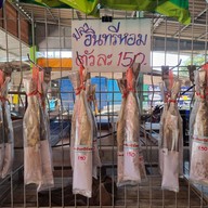 เจ๊ยุ้ ของฝากเมืองแกลง