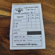 ก๋วยเตี๋ยวนายช่าง22 สาขา22