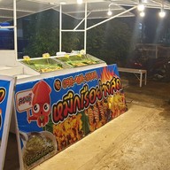 ร้านกล้วยทอดคุณยาย