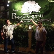 ร้านอาหารบ้านสวนภู