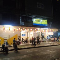 ข้าวต้มปลา164เชียงราย ข้าวต้มปลา164เชียงราย