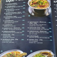 เมนู ครัวเจ้าพระยา สมุทรสาคร