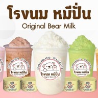 โรงนมหมีปั่น Brand & วาฟเฟิล โฮมเมด (Amazon Waffle Steak)