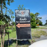 หน้าร้าน Road Dripper
