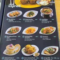 เมนู ครัวเจ้าพระยา สมุทรสาคร