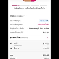 แล้วแต่เผา นั่งเล่น & เดลิเวอรี่