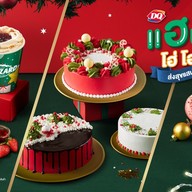 Dairy Queen ® บิ๊กซีลำปาง