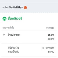 บ้านสลัด นครปฐม