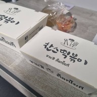 ชานสึ ต็อกโบกี (찬스 떡볶이) Chans tteok ชานสึ
