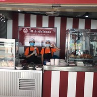 โกข้าวมันไก่ตอน & ก๋วยเตี๋ยวเรือ คู้บอน ซอย 4