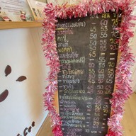 เมนู กาแฟชายทุ่ง