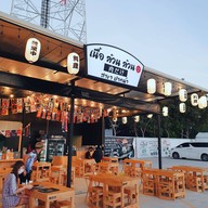 หน้าร้าน เนื้อล้วนล้วน ปากน้ำ ปากน้ำ