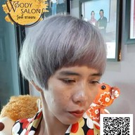 วู้ดดี้ ซาลอน