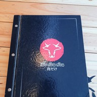 เมนู เนื้อล้วนล้วน ปากน้ำ ปากน้ำ