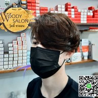 วู้ดดี้ ซาลอน