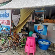 ก๋วยเตี๋ยวสามหมวย
