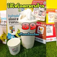 น้ำมะพร้าวปั่นนมสด
