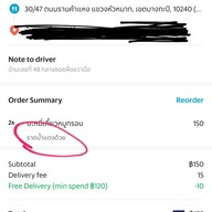 เมนูของร้าน รุ่งสุรีย์โภชนา