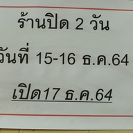 เมนู สมบูรณ์ไทย