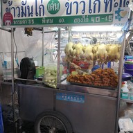 เด่น ข้าวมันไก่200ปี สาขา1