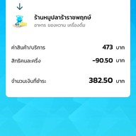 เฮียอ้วนซุปเปอร์เล้ง