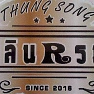 ร้านน้ำชาเพลินrรมย์  ณ ทุ่งสง ทุ่งสง