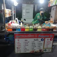 หน้าร้าน เครป คลองเรียน 2