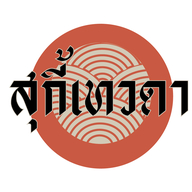 สุกี้เทวดา อารีย์