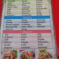 ร้านลาบกาฬสินธุ์