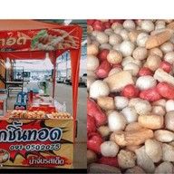 ลูกชิ้นทอด&เฉาก๊วยเต็งหนึ่งby AA ร้านลูกชิ้นทอด&เฉาก๊วยby AA