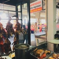 ร้านอาหารเอก