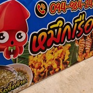 ร้านกล้วยทอดคุณยาย