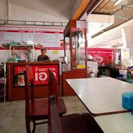 ร้านอาหารเอก