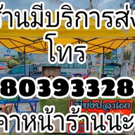 เมี่ยงปลาเผาคุญหญิง