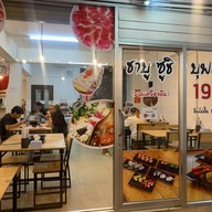 ชาบู 2 ใจ บางแสน