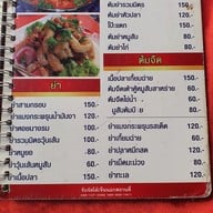 เมนู เซี๊ยโภชนา